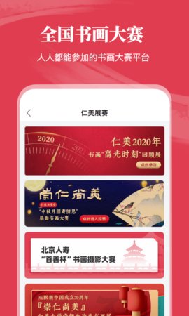 仁美大学堂 v4.9.5 安卓版截图_1