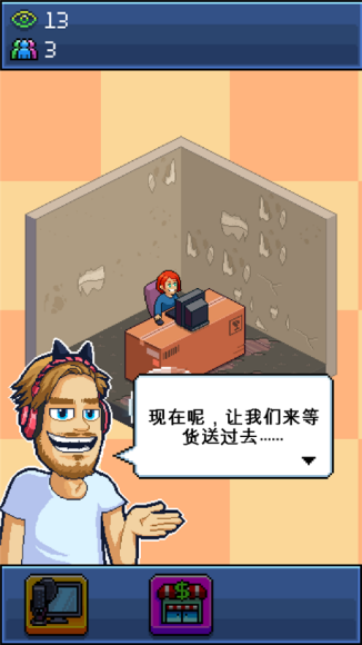 主播模拟器截图_3