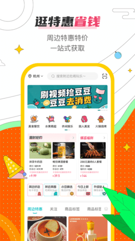 哒卡乐 v2.1.37 安卓版截图_2