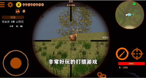 狙击英雄 v1.1 安卓版截图_2