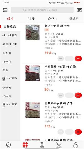 跑跑药仓 v3.16.1746 安卓版截图_3