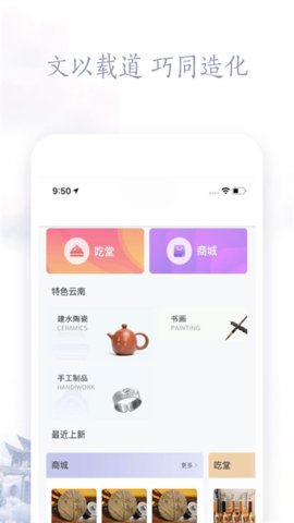 云上文化云 v2.1.1 安卓版截图_1