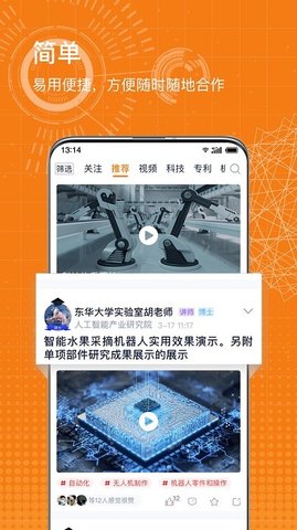 科企岛 v1.9.2 安卓版截图_2