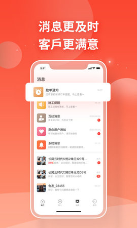 打扮家服务者 v2.1.6 安卓版截图_3