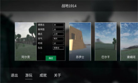 战地1914 v1.0.7 安卓版截图_2
