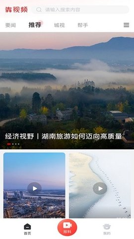 徴视频下载截图_2