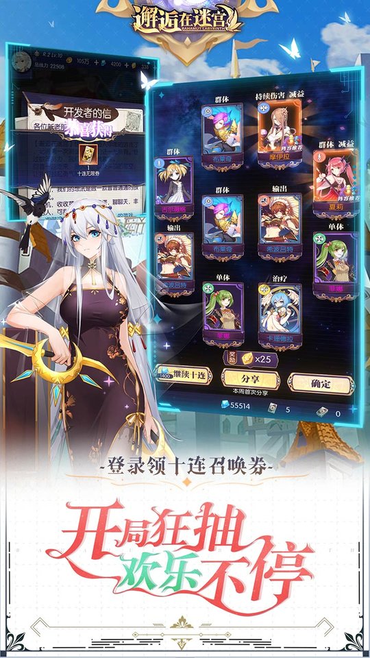 邂逅在迷宫截图_2