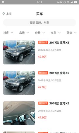 腾发二手车 v1.8.4 安卓版截图_1