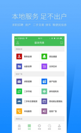 金湖论坛 v4.8.2 安卓版截图_3