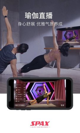 SPAX v3.6.0 安卓版截图_2