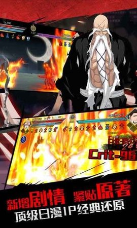 无限纷争死神觉醒（Bleach） 2.67.351 安卓版截图_3