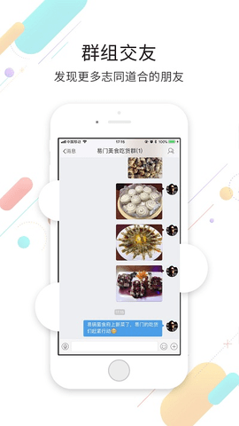易门生活网 v5.2.3 安卓版截图_1