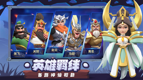 代号塔防 1.0 安卓版截图_3