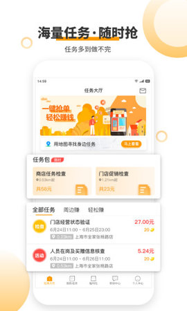 爱零工 v7.1.0 安卓版截图_2