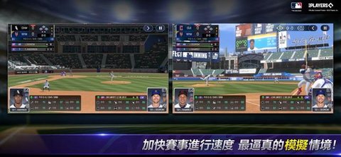 MLB完美开局极限（MLB PI UL） 1.0.1 安卓版截图_3