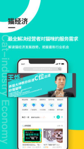 宠行生 1.1.7.0截图_3