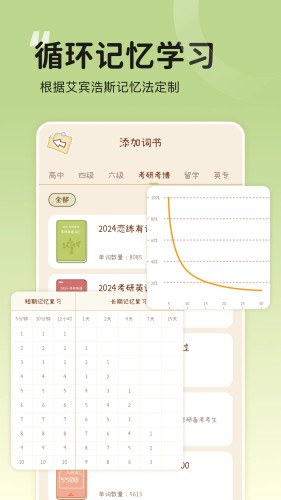 奶酪单词app截图_3