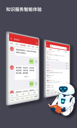 现代汉语词典 v1.4.26 安卓版截图_4