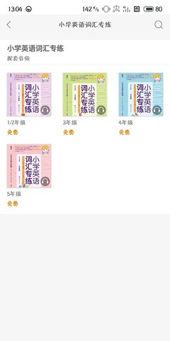 交小星 v2.103.023 安卓版截图_4