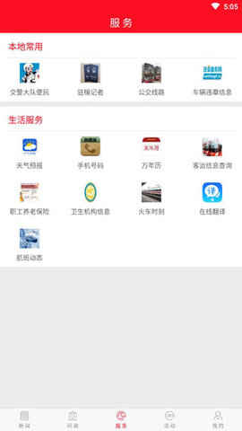 榆林发布 v3.4.09 安卓版截图_2