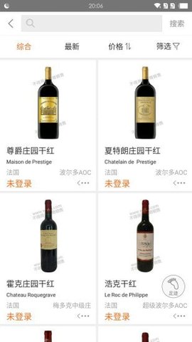 挖酒网 v3.70.2 安卓版截图_2