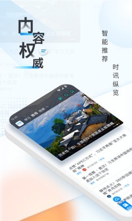 新华网 v8.8.44 安卓版截图_3