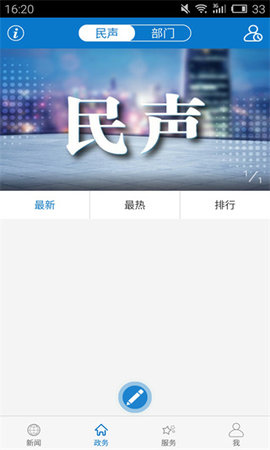 云上兴山 v1.0.8 安卓版截图_1