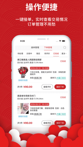 花娃 v10.10.33 安卓版截图_4