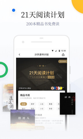 百度阅读app截图_4