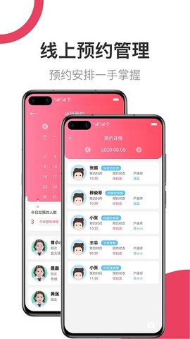 V5美业 v1.8.9 安卓版截图_1