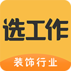 选择工作