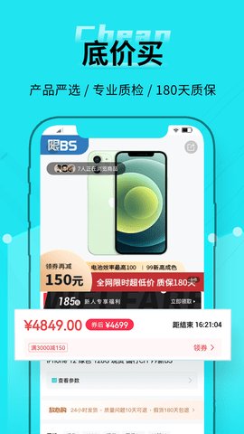 千循 v1.8.7截图_1