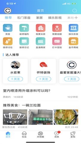 庄料 v5.3.21 安卓版截图_2