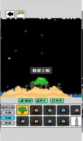 我的文明像素模拟器 1.1.1 安卓版截图_1