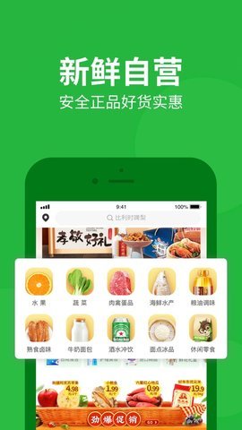 朴朴 v3.5.8 安卓版截图_3