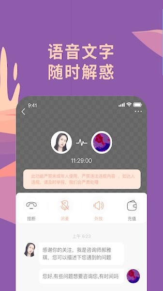 聊喻 v1.07.3 安卓版截图_2