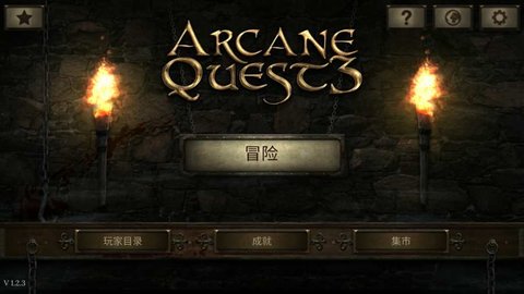 神秘任务3 1.6.0 安卓版截图_3