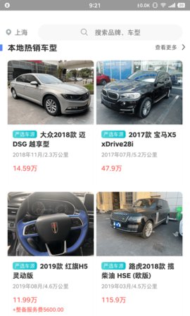 腾发二手车 v1.8.4 安卓版截图_3