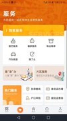 上海普陀 v4.0.6 安卓版截图_3