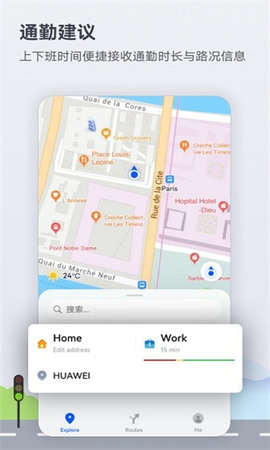 Petal Maps v2.7.0.301 安卓版截图_3