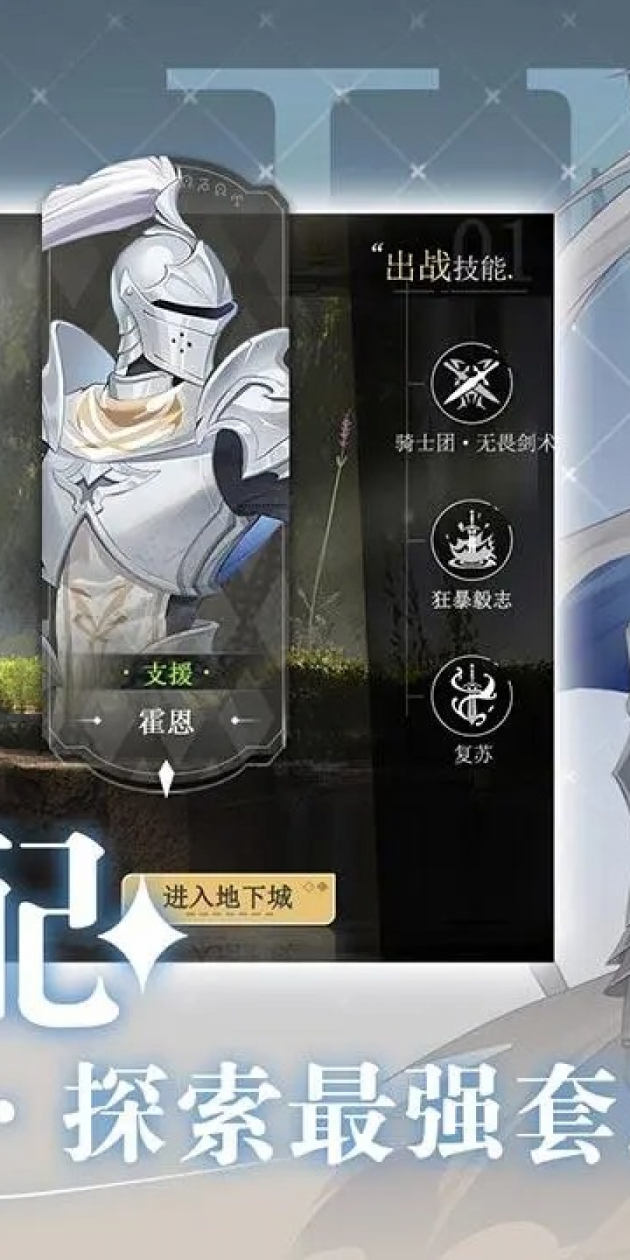 史莱姆与地下城截图_1