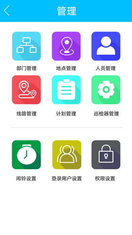 AI巡 v1.0.1 安卓版截图_2