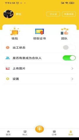 自在一点 v2.0.10 安卓版截图_3