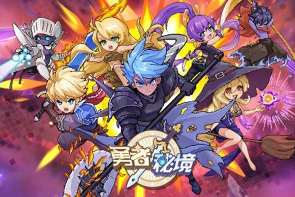 勇者秘境截图_5