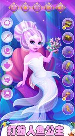 美人鱼换装日记 v1.0.2 安卓版截图_4
