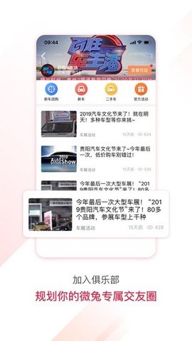 百姓关注 v10.0.15 安卓版截图_3