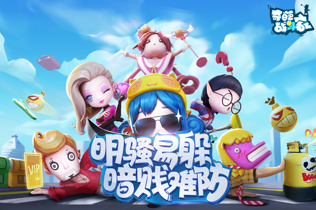 奇葩战斗家国际服截图_1