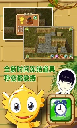 疯狂的麦咭 2.1 安卓版截图_1
