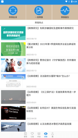 法治号app v2.4.5 安卓版截图_3