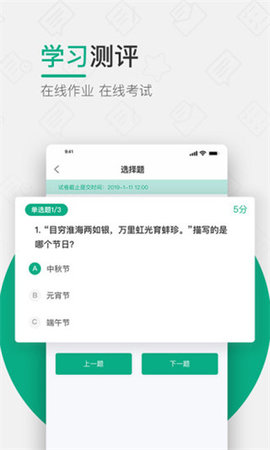 木马课堂 v4.0.22 安卓版截图_2